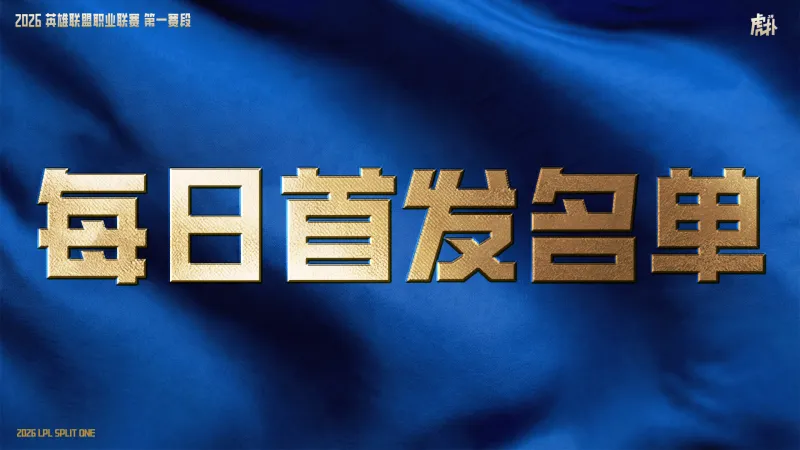 kaiyun 官网-01月28日首发:Angel中路大战Care,Starry下路对线1xn